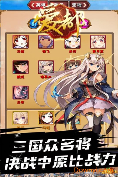 爱都内购最新版 游戏截图